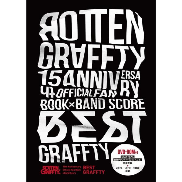 （中古品）ROTTENGRAFFTY 15th Anniversary Official Fan Book × Band Score BESTGRAF ご覧頂きありがとうございます。こちらの商品は中古品となっております。中古品の為若干の使用...