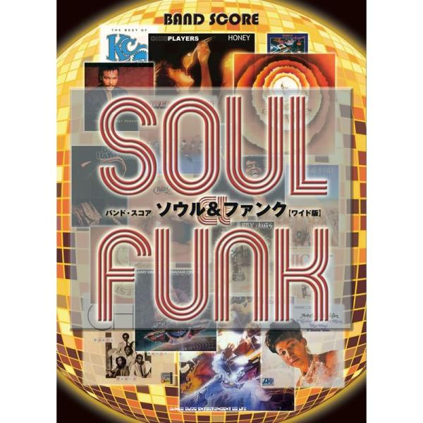 （中古品）バンド・スコア ソウル&amp;ファンクワイド版 ご覧頂きありがとうございます。こちらの商品は中古品となっております。中古品の為若干の使用感はございますが、まだまだお使い頂ける商品となっております。また女性スタッフにより丁寧な検品...