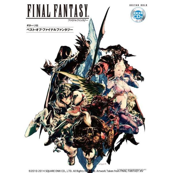 （中古品）ギター・ソロ ベスト・オブ・ファイナルファンタジー(模範演奏CD付) ご覧頂きありがとうございます。こちらの商品は中古品となっております。中古品の為若干の使用感はございますが、まだまだお使い頂ける商品となっております。また女性スタ...