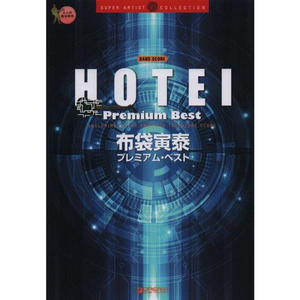 （中古品）バンドスコア 布袋寅泰 プレミアムベスト TAB譜付スコア (BAND SCORE) ご覧頂きありがとうございます。こちらの商品は中古品となっております。中古品の為若干の使用感はございますが、まだまだお使い頂ける商品となっておりま...