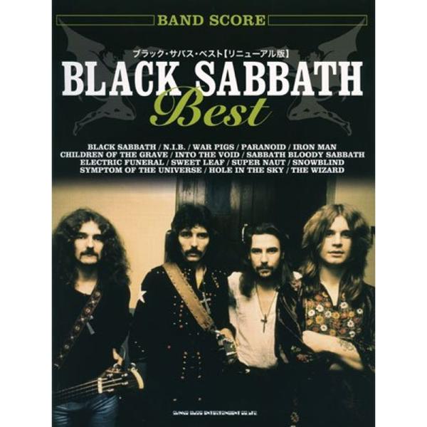 （中古品）バンド・スコア ブラック・サバス・ベストリニューアル版 ご覧頂きありがとうございます。こちらの商品は中古品となっております。中古品の為若干の使用感はございますが、まだまだお使い頂ける商品となっております。また女性スタッフにより丁寧...