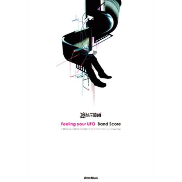 （中古品）凛として時雨/Feeling your UFO+Telecastic fake show (バンド・スコア) ご覧頂きありがとうございます。こちらの商品は中古品となっております。中古品の為若干の使用感はございますが、まだまだお使い...