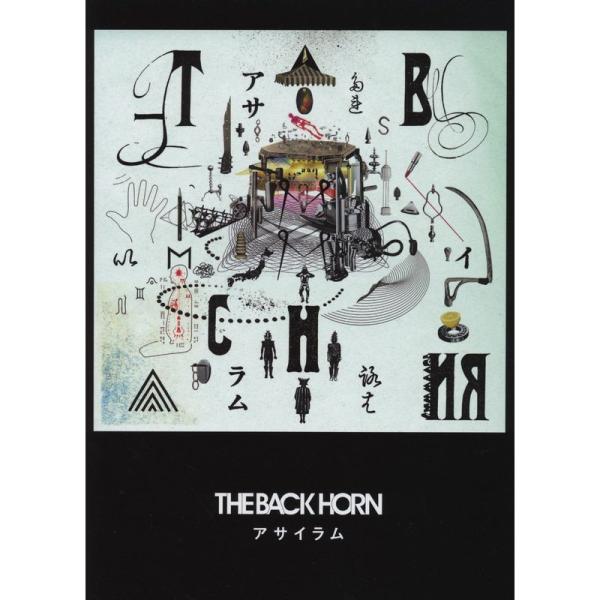 （中古品）BS THE BACK HORN/アサイラム (BAND SCORE) ご覧頂きありがとうございます。こちらの商品は中古品となっております。中古品の為若干の使用感はございますが、まだまだお使い頂ける商品となっております。また女性ス...