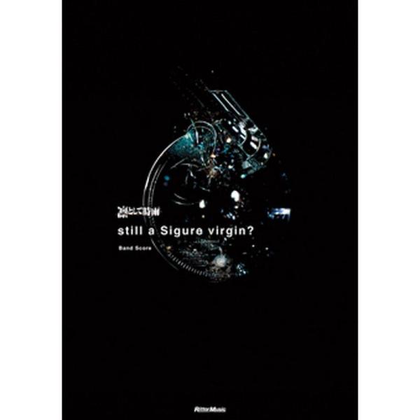 （中古品）凛として時雨/still a Sigure virgin? (バンド・スコア) ご覧頂きありがとうございます。こちらの商品は中古品となっております。中古品の為若干の使用感はございますが、まだまだお使い頂ける商品となっております。ま...