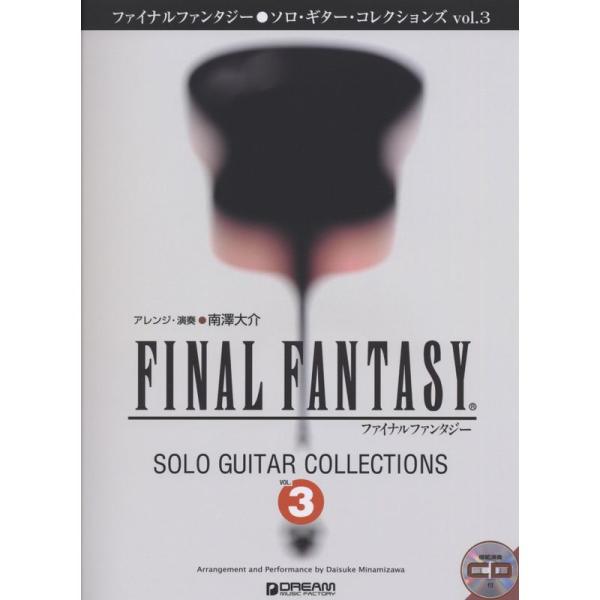 （中古品）ソロ・ギターで奏でる ファイナルファンタジー/ソロ・ギター・コレクションズ vol.3 ご覧頂きありがとうございます。こちらの商品は中古品となっております。中古品の為若干の使用感はございますが、まだまだお使い頂ける商品となっており...
