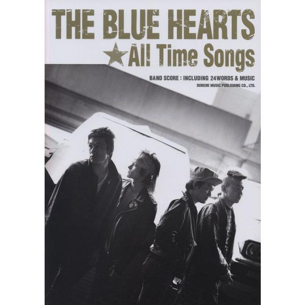 （中古品）THE BLUE HEARTSAll Time Songs (バンド・スコア) ご覧頂きありがとうございます。こちらの商品は中古品となっております。中古品の為若干の使用感はございますが、まだまだお使い頂ける商品となっております。ま...