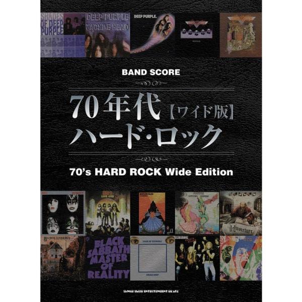 （中古品）バンド・スコア 70年代ハード・ロックワイド版 ご覧頂きありがとうございます。こちらの商品は中古品となっております。中古品の為若干の使用感はございますが、まだまだお使い頂ける商品となっております。また女性スタッフにより丁寧な検品と...