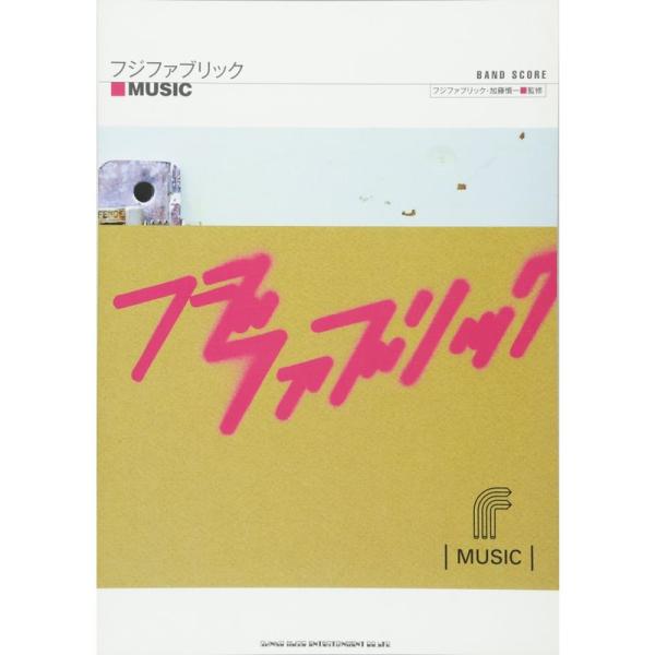 （中古品）バンド・スコア フジファブリック「MUSIC」 (バンド・スコア) ご覧頂きありがとうございます。こちらの商品は中古品となっております。中古品の為若干の使用感はございますが、まだまだお使い頂ける商品となっております。また女性スタッ...
