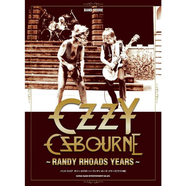 （中古品）バンド・スコア オジー・オズボーン~ランディ・ローズ・イヤーズワイド版 ご覧頂きありがとうございます。こちらの商品は中古品となっております。中古品の為若干の使用感はございますが、まだまだお使い頂ける商品となっております。また女性ス...