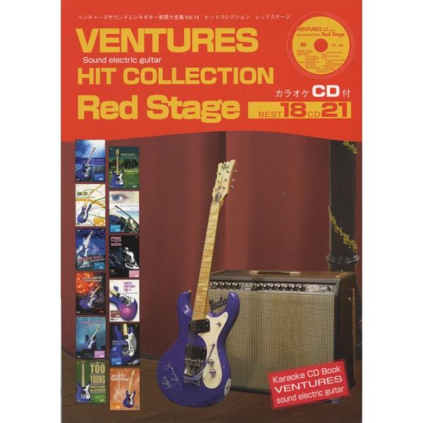 （中古品）ギターカラオケCD付 ベンチャーズサウンド&amp;エレキギター楽譜大全集(タブ譜付き) Vol.14 レッドステージ ご覧頂きありがとうございます。こちらの商品は中古品となっております。中古品の為若干の使用感はございますが、まだ...