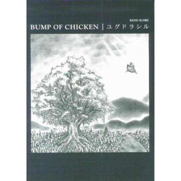 （中古品）BUMP OF CHICKEN/ユグドラシル 通常版 (バンド・スコア) ご覧頂きありがとうございます。こちらの商品は中古品となっております。中古品の為若干の使用感はございますが、まだまだお使い頂ける商品となっております。また女性...