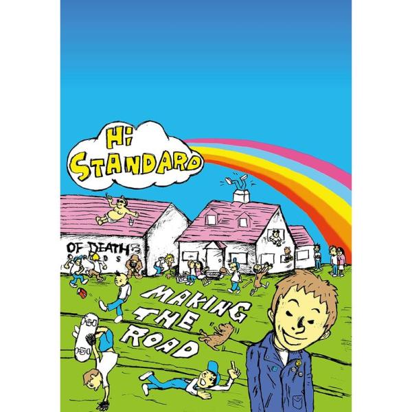 （中古品）Hi-STANDARD / MAKING THE ROAD (バンド・スコア) ご覧頂きありがとうございます。こちらの商品は中古品となっております。中古品の為若干の使用感はございますが、まだまだお使い頂ける商品となっております。ま...