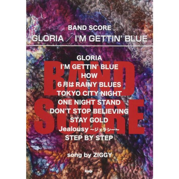 （中古品）バンド・スコア GLORIA/I'M GETTING' BLUE song by ZIGGY (楽譜) ご覧頂きありがとうございます。こちらの商品は中古品となっております。中古品の為若干の使用感はございますが、まだまだお使い頂ける...