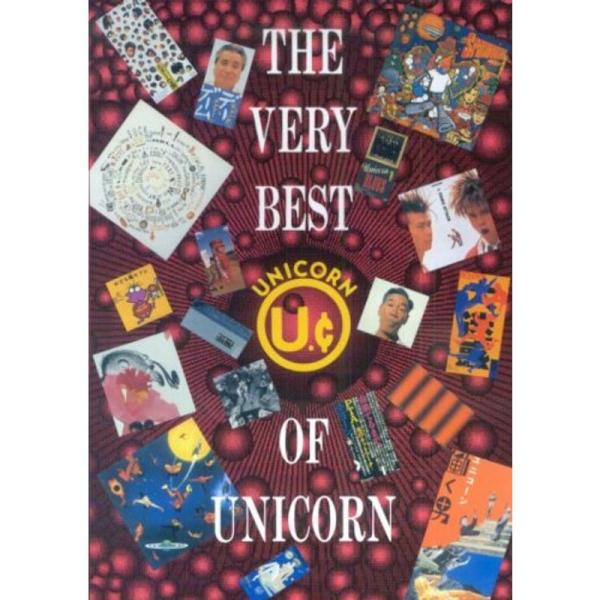 （中古品）BS ユニコーン/ザベリーベストオブユニコーン ご覧頂きありがとうございます。こちらの商品は中古品となっております。中古品の為若干の使用感はございますが、まだまだお使い頂ける商品となっております。また女性スタッフにより丁寧な検品と...