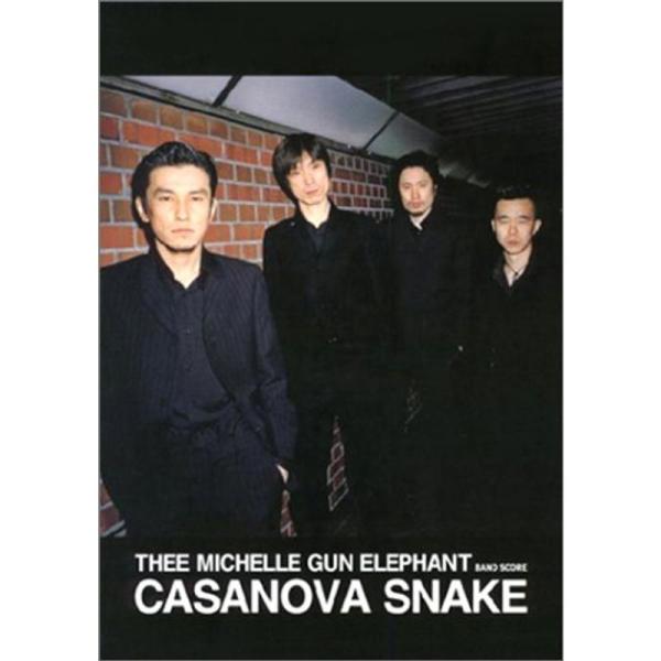 （中古品）BS ミッシェルガンエレファント/カサノバスネイク (BAND SCORE) ご覧頂きありがとうございます。こちらの商品は中古品となっております。中古品の為若干の使用感はございますが、まだまだお使い頂ける商品となっております。また...