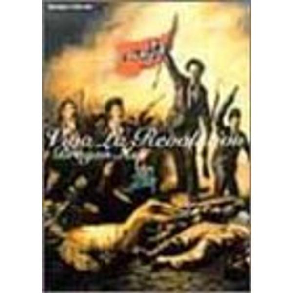 （中古品）BS ドラゴン アッシュ/Viva La Revolution (スコア・ブック) ご覧頂きありがとうございます。こちらの商品は中古品となっております。中古品の為若干の使用感はございますが、まだまだお使い頂ける商品となっております...