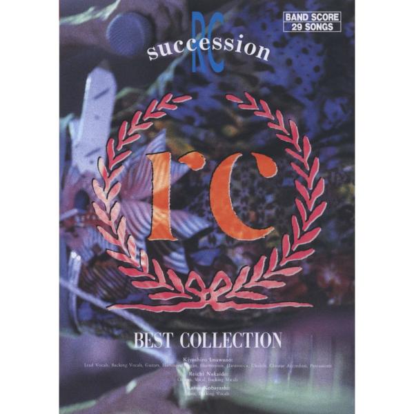 （中古品）BS RCサクセションベストコレクション ご覧頂きありがとうございます。こちらの商品は中古品となっております。中古品の為若干の使用感はございますが、まだまだお使い頂ける商品となっております。また女性スタッフにより丁寧な検品と梱包を...