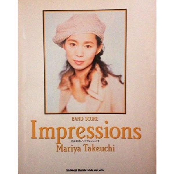 （中古品）BS 竹内まりや インプレッションズ (バンド・スコア) ご覧頂きありがとうございます。こちらの商品は中古品となっております。中古品の為若干の使用感はございますが、まだまだお使い頂ける商品となっております。また女性スタッフにより丁...