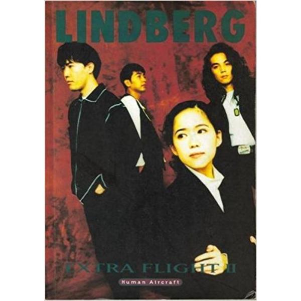 （中古品）BS リンドバーグ/エクストラフライト2 (BAND SCORE) ご覧頂きありがとうございます。こちらの商品は中古品となっております。中古品の為若干の使用感はございますが、まだまだお使い頂ける商品となっております。また女性スタッ...