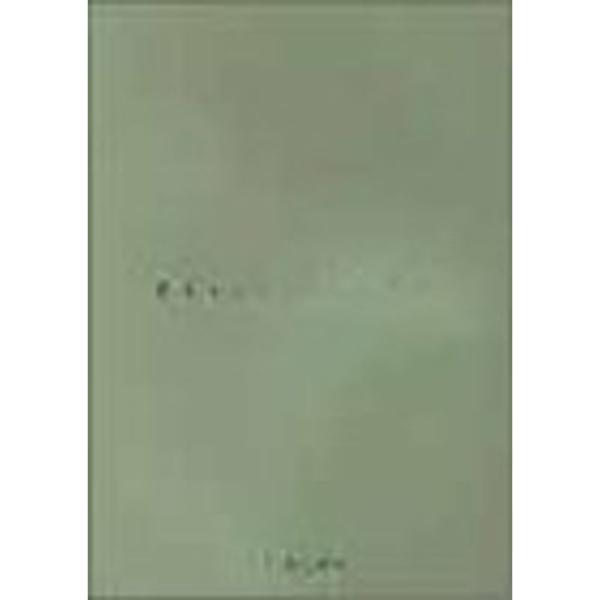 （中古品）バンドスコア LUNA SEA/ネヴァーソールドアウト1 NEVER SOLD OUT disc one (バンド・スコア) ご覧頂きありがとうございます。こちらの商品は中古品となっております。中古品の為若干の使用感はございますが...