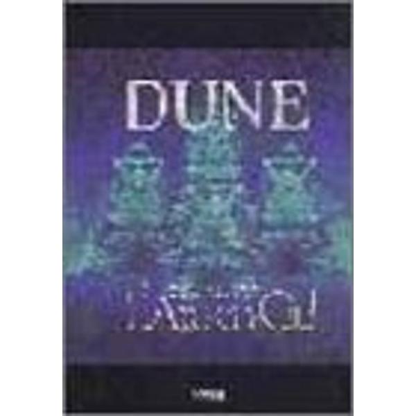 （中古品）BS ラルクアンシエル/デューン ご覧頂きありがとうございます。こちらの商品は中古品となっております。中古品の為若干の使用感はございますが、まだまだお使い頂ける商品となっております。また女性スタッフにより丁寧な検品と梱包をさせて頂...