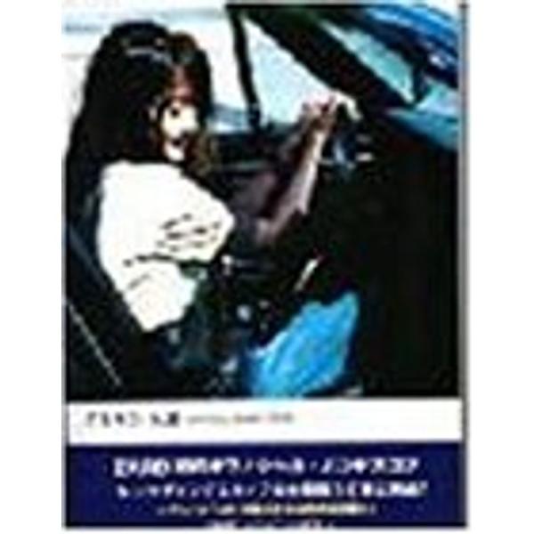 （中古品）BS ZARD 永遠 (Official Band Score) ご覧頂きありがとうございます。こちらの商品は中古品となっております。中古品の為若干の使用感はございますが、まだまだお使い頂ける商品となっております。また女性スタッフ...