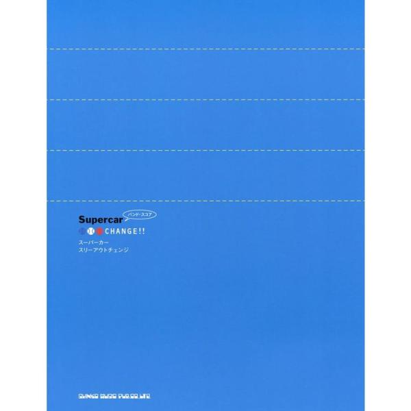 （中古品）BS スーパーカー スリーアウトチェンジ (バンド・スコア) ご覧頂きありがとうございます。こちらの商品は中古品となっております。中古品の為若干の使用感はございますが、まだまだお使い頂ける商品となっております。また女性スタッフによ...