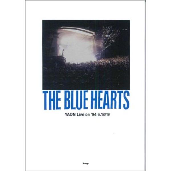 （中古品）バンドスコア THE BLUE HEARTS/YAON Live on ’94 6.18/19 (バンド・スコア) ご覧頂きありがとうございます。こちらの商品は中古品となっております。中古品の為若干の使用感はございますが、まだまだ...