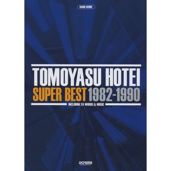 （中古品）BS 布袋寅泰 SUPER BEST 1982-1990 INCLUDING 24 WORDS&amp;MUSIC (BAND SCORE) ご覧頂きありがとうございます。こちらの商品は中古品となっております。中古品の為若干の使用...