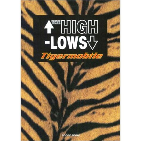 （中古品）BS THE HIGH LOWS/Tigermobile (スコア・ブック) ご覧頂きありがとうございます。こちらの商品は中古品となっております。中古品の為若干の使用感はございますが、まだまだお使い頂ける商品となっております。また...