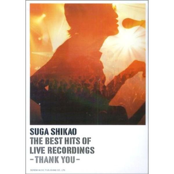 （中古品）BS スガシカオ/ザベストヒッツオブライブレコーディングス -THANK YOU- (バンド・スコア) ご覧頂きありがとうございます。こちらの商品は中古品となっております。中古品の為若干の使用感はございますが、まだまだお使い頂ける...