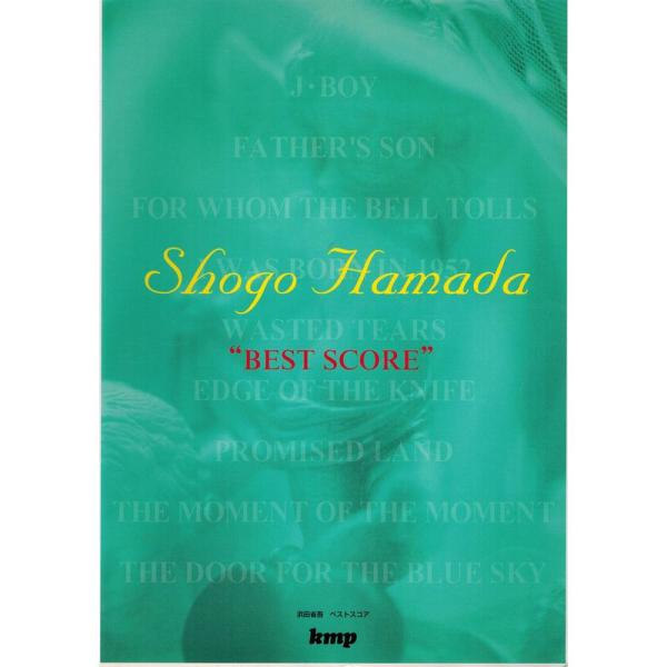 （中古品）BS 浜田省吾 ベストスコア (BAND SCORE) ご覧頂きありがとうございます。こちらの商品は中古品となっております。中古品の為若干の使用感はございますが、まだまだお使い頂ける商品となっております。また女性スタッフにより丁寧...