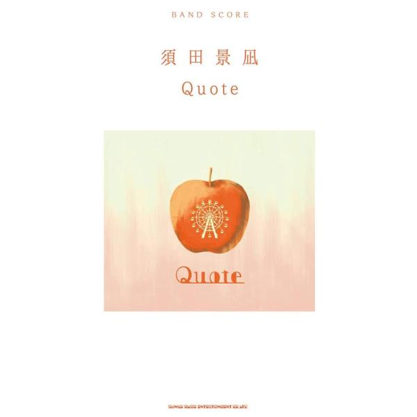 （中古品）バンド・スコア 須田景凪「Quote」 ご覧頂きありがとうございます。こちらの商品は中古品となっております。中古品の為若干の使用感はございますが、まだまだお使い頂ける商品となっております。また女性スタッフにより丁寧な検品と梱包をさ...