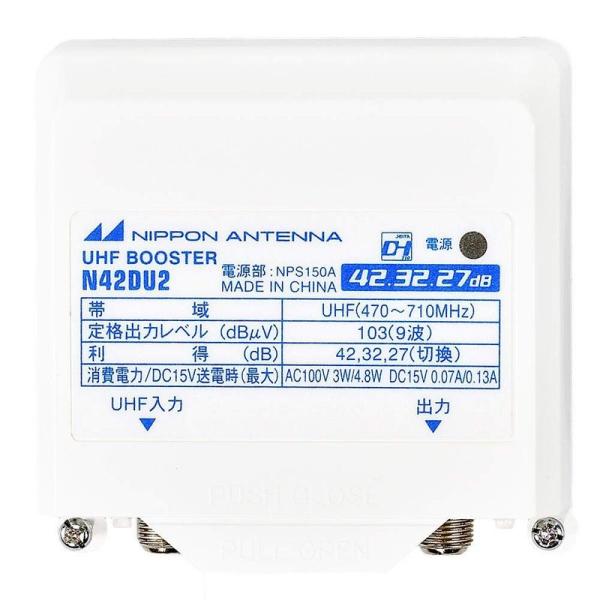 2個セット 未使用 N36GU UHF帯自動調整機能付き 電源分離型ブースター 2個セット 未使用 N36GU UHF帯自動調整機能付き 電源分離型ブースター