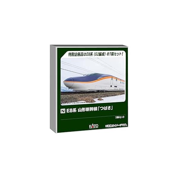 カトー (KATO) Nゲージ E8系 山形新幹線 「つばさ」 7両セット 特別