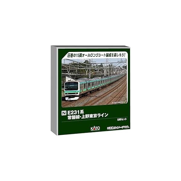 カトー (KATO) Nゲージ E231系 常磐線・上野東京ライン 5両セット 鉄道
