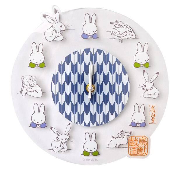 マリモクラフト MIFFY×鳥獣戯画 掛け時計 ホワイト W24.5×H24.8cm DBC