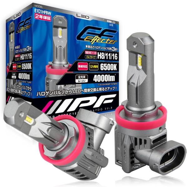 IPF ヘッドライト フォグランプ LED バルブ エフェクターシリーズ 6500K H8/H11/H16 ハロゲンサイズ型 冷却ファン付き