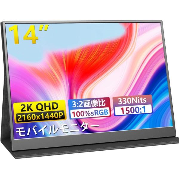 MAGICRAVEN モバイルモニター 14インチ 2K解像度 ディスプレイ MAGICRAVEN モバイルモニター 14インチ 2K解像度 ディスプレイ