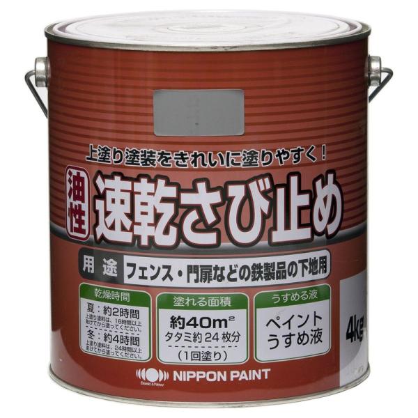【商品名】　ニッペ ペンキ 塗料 ニュー油性速乾さび止め 4kg 赤さび 油性 屋外 下塗り 日本製 4976124404399 【商品説明】　・一般名:合成樹脂調合ペイント・乾燥時間:夏(30度)2時間・冬(10度)4時間・内容量:4kg...