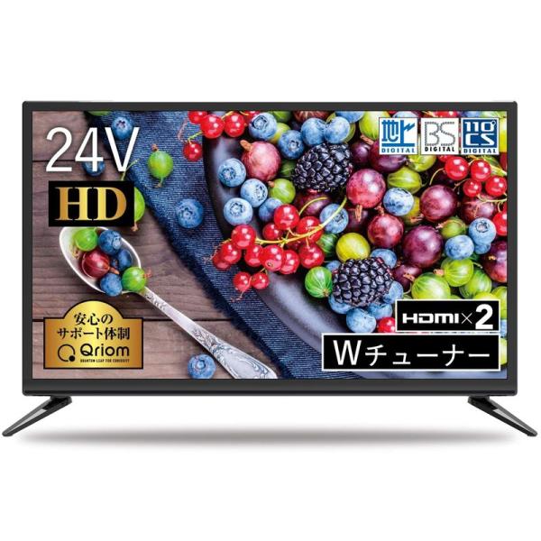 山善YAMAZEN ハイビジョン液晶テレビ 24型 QRTN-24W2K 山善 24V型 ハイビジョン 液晶テレビ (裏番組録画 外付けHDD録画