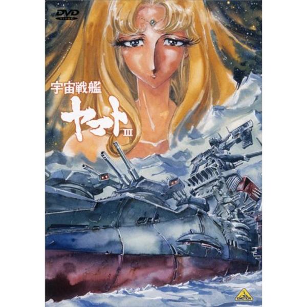 宇宙戦艦ヤマト? DVD MEMORIAL BOX : ユーズタウン8 - 通販 - Yahoo