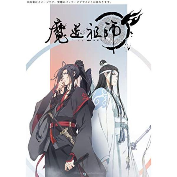魔道祖師 前塵編(完全生産限定版) Blu-ray : ユーズタウン8 - 通販