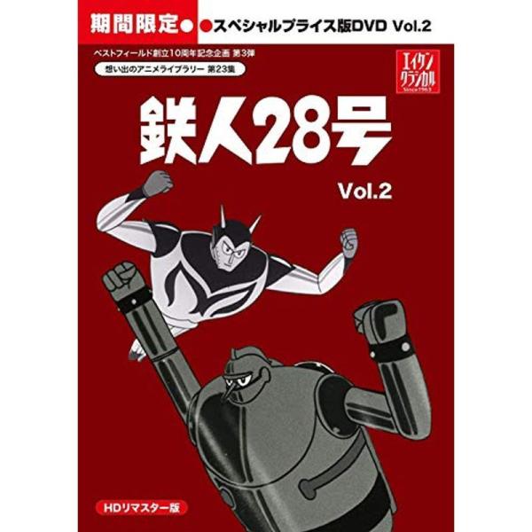 鉄人28号 DVD-BOX 2 鉄人28号 太陽の使者 DVDBOX2 6～10巻 Amazon.co