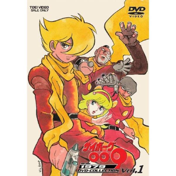 サイボーグ009 DVD Vol.1/2特別セット サイボーグ009 1979 DVD-COLLECTION Vol.1 : ユーズタウン8 - 通販