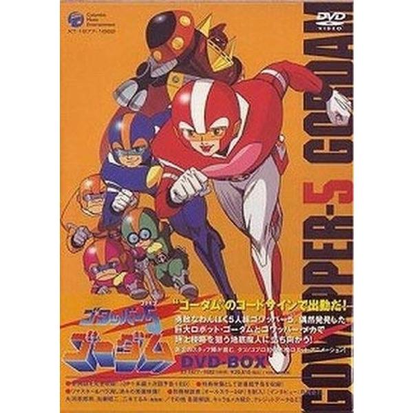 ゴワッパー5ゴーダム DVD-BOX Amazon.co.jp: ゴワッパー5ゴーダム DVD-BOX : ゴーダム: DVD