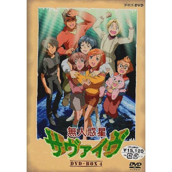 無人惑星サヴァイヴ DVD-BOX 4 : ユーズタウン8 - 通販 - Yahoo
