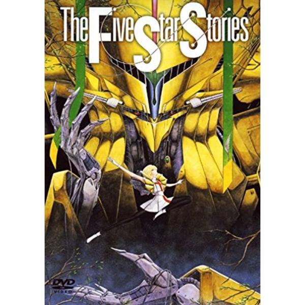 ファイブスター物語 DVD jiatentusp3_20220217022031-00331us
