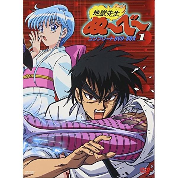 地獄先生ぬ?べ? コンプリートDVD-BOX VOL.1初回生産限定 : ユーズ
