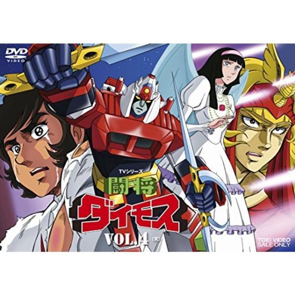 闘将ダイモス VOL.4<完> DVD : ユーズタウン8 - 通販 - Yahoo!ショッピング
